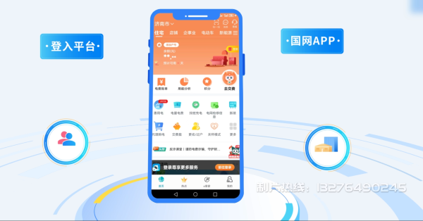新源县电力供需平台MG动画制作_电力系统可视化动画设计_智慧电网数字化宣传动画_电网科普动画_